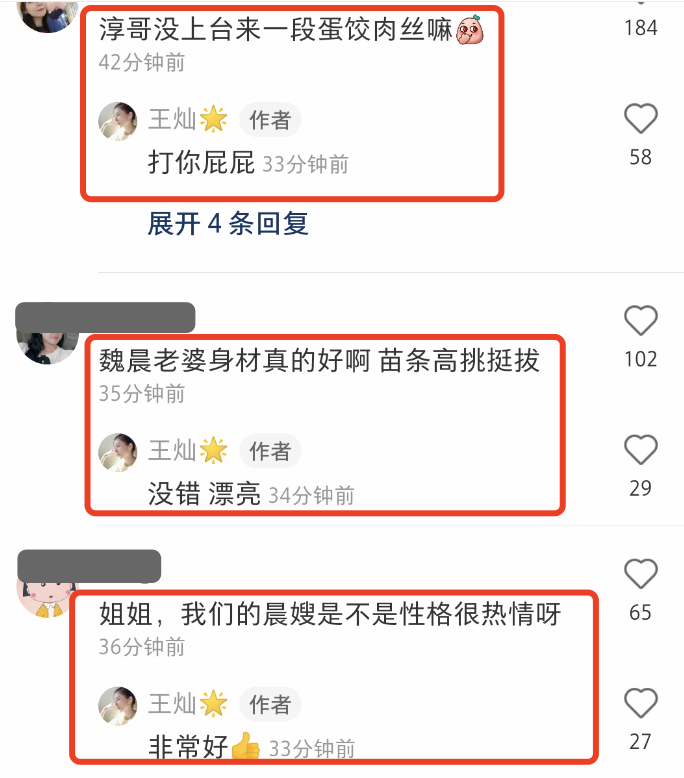 杜淳|杜淳夫妇参加魏晨婚礼，王灿晒晚宴视频，大赞新娘身材窈窕颜值高