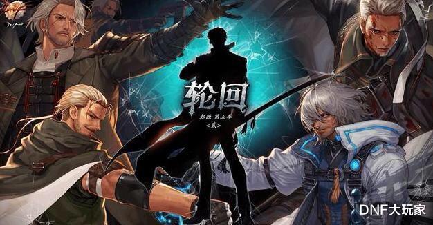 地下城与勇士|DNF:转职书给谁用?新春版本34删除后,全职业内讧最新排名