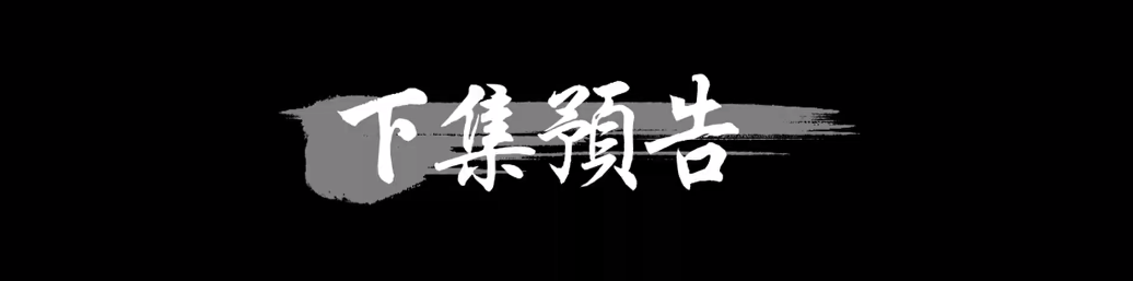 画江湖之不良人|不良人12集开始放刀，侯卿泣血录再次被毁，尤川或将下线
