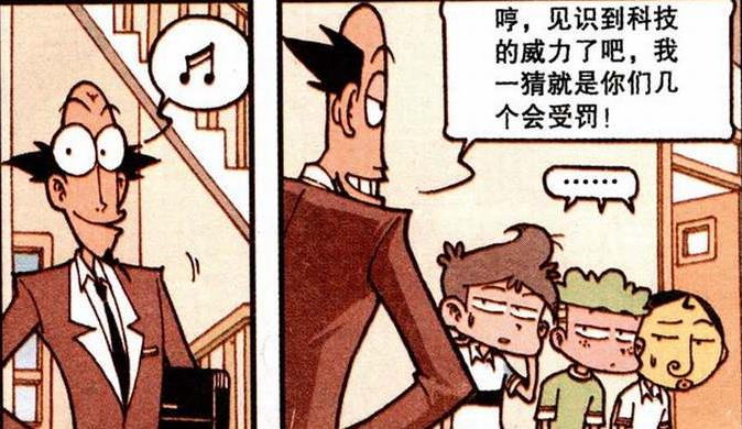 漫画|混世魔王“天马流星拳”暴击老古，奋豆：不看僧面看佛面