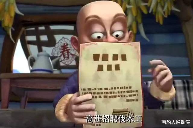 画船人说动漫 从年薪百万到工资只能买8个面包，光头强一步步被李老板PUA