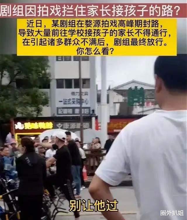 张国立|张国立拍戏封路起冲突，那一刻，副导演双手叉腰的样子让人心寒
