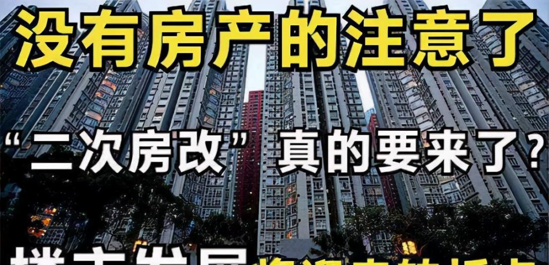 购房置业|“二次房改”要来了？任泽平提出“新方案”，3类人或会受影响