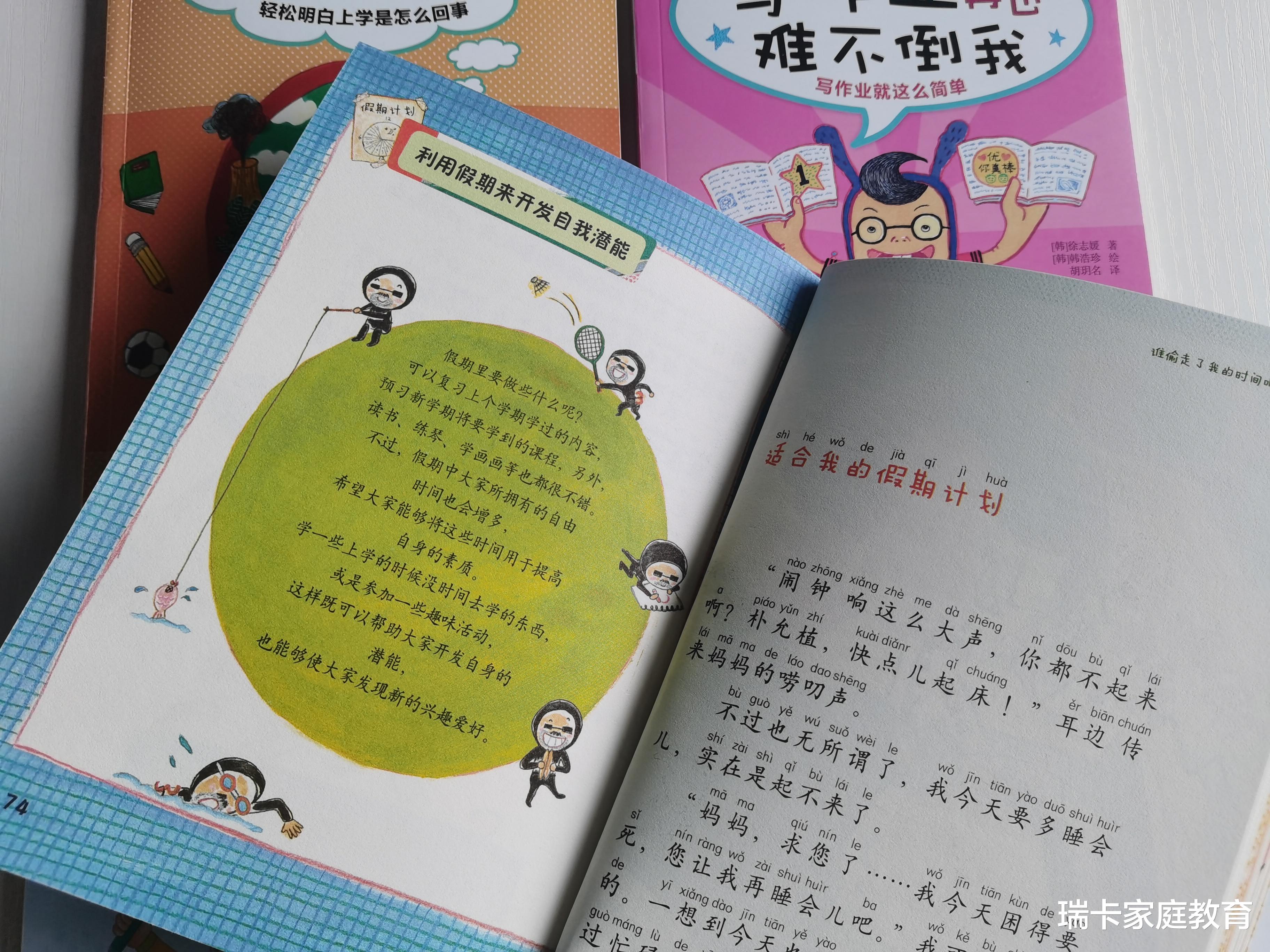 瑞卡家庭教育|“三年级现象”难倒孩子：不懂学习方法，做再多题都是浪费时间