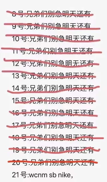 斗牛APP|蚌埠住了！终于等来这一天：W**M SB NIKE！