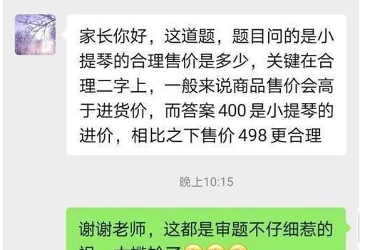 数学|3600÷9未必等于400，家长质疑惨遭打脸，学生的题越来越弄不懂了