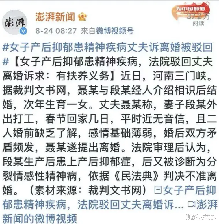 凯叔讲故事|生完孩子后，她病了，丈夫却说：离婚吧，孩子归我，你出抚养费