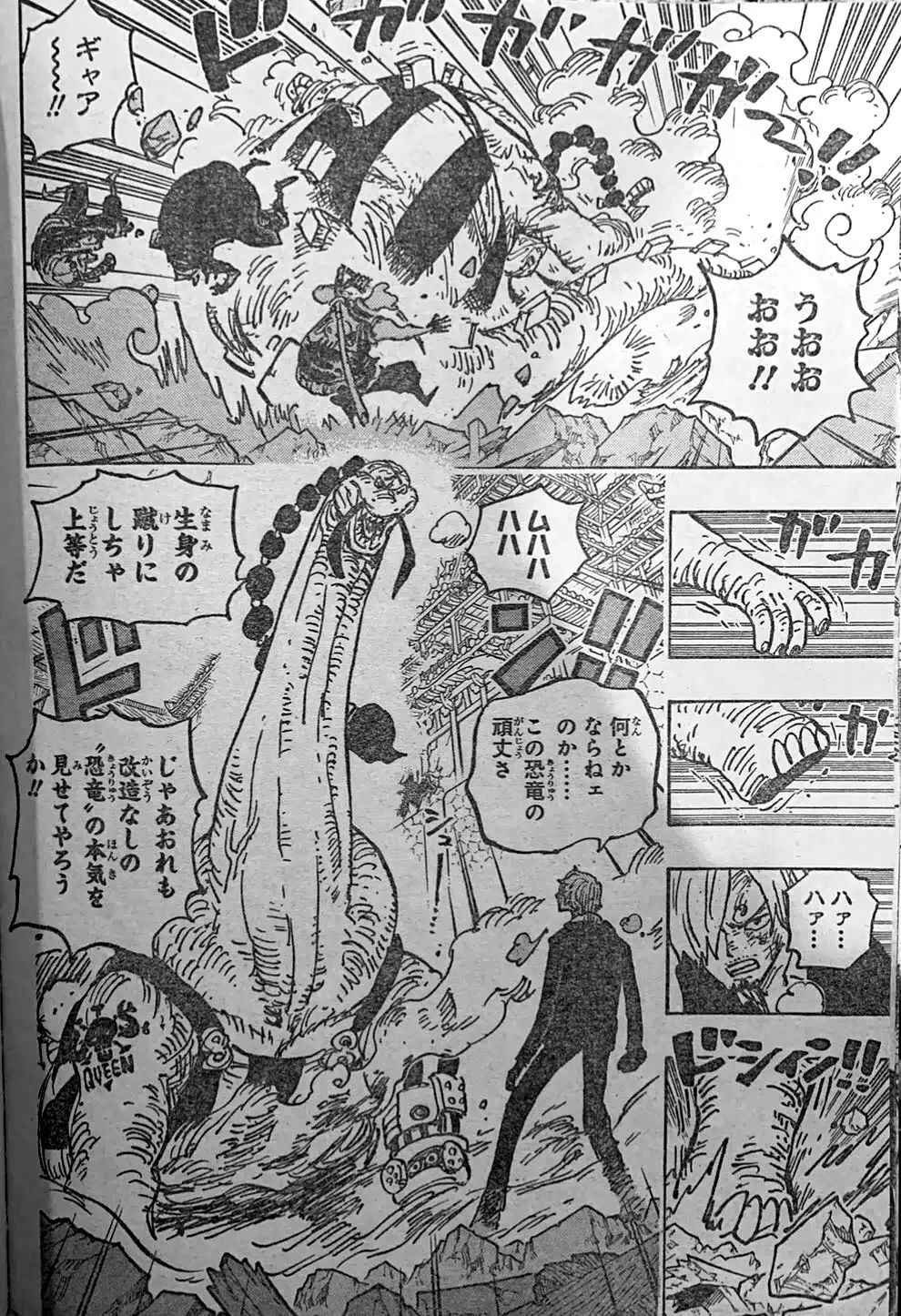 奎因|海贼王1028话，大和全兽形态登场，奎因使出身体分离技能，山治觉醒神级力量