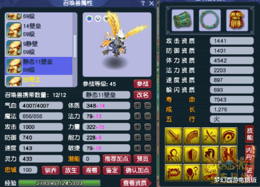 科比·布莱恩特|梦幻西游：一个59级号，限量锦衣祥瑞全满，打开仓库更是离谱