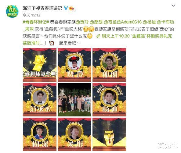 针灸|《青春环游记》成员大换血？吴彤官宣拟邀嘉宾，张哲瀚龚俊在列