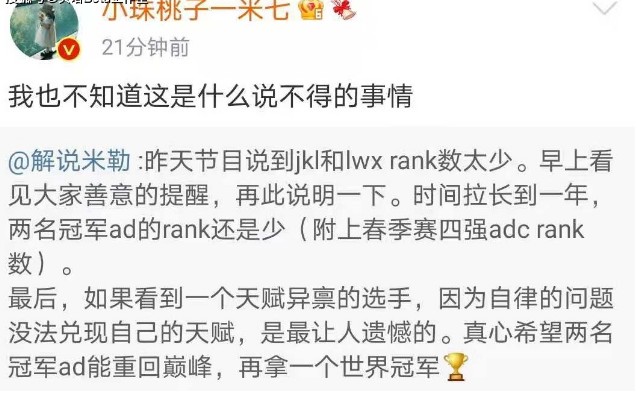 jkl|闪现开团冠军ad！米勒直言JKL太懒无缘s冠，微博被冲烂！