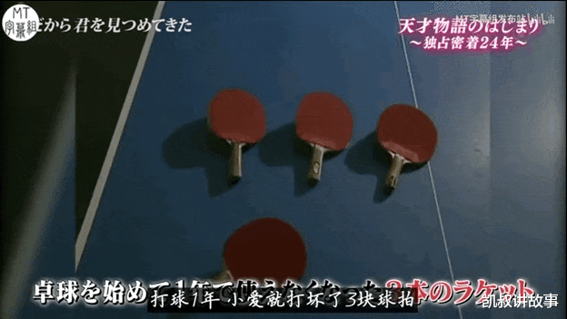 凯叔讲故事|福原爱离婚后,母亲身份曝光,网友:有这样的家庭,我放心了!