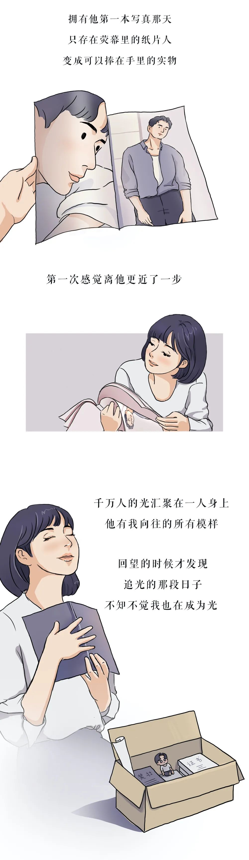 费加罗夫人 秘！娱乐圈看不到的追星内幕曝光