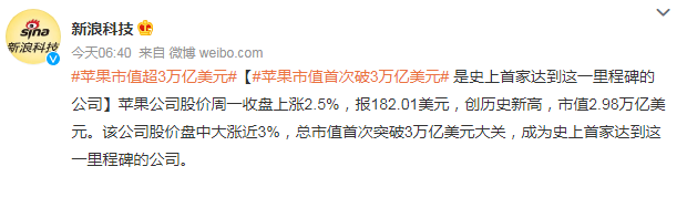 苹果|拿下中国手机市场第一，市值突破3万亿美元，苹果真的“吃饱了”