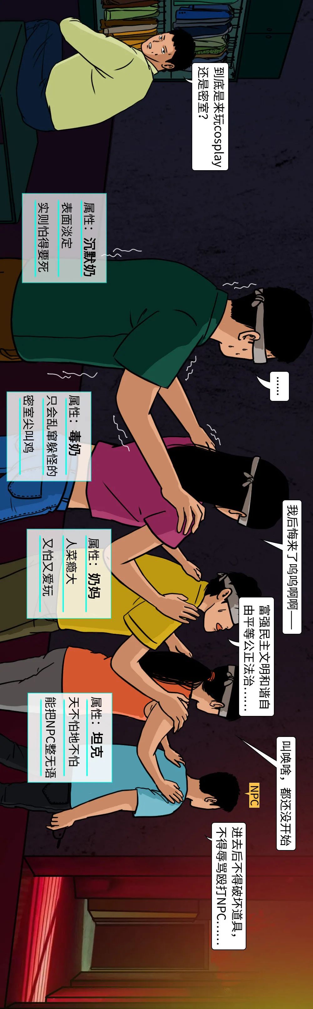 InsDaily|密室逃脱监控:有人激吻,偷摸,跳钢管舞