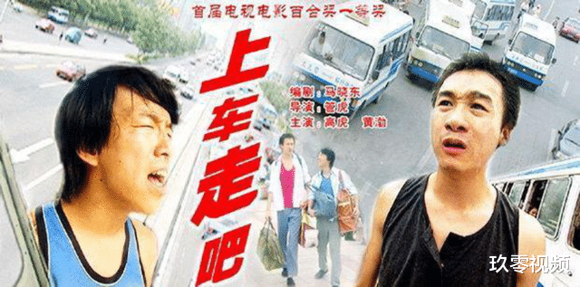 黄渤|捧红黄渤后背负2命，自毁前程却成商业顶流，高虎的人生模仿不来