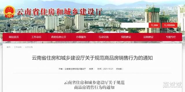 美式|云南住建局出台3条新规，约束房企，为购房者保驾护航