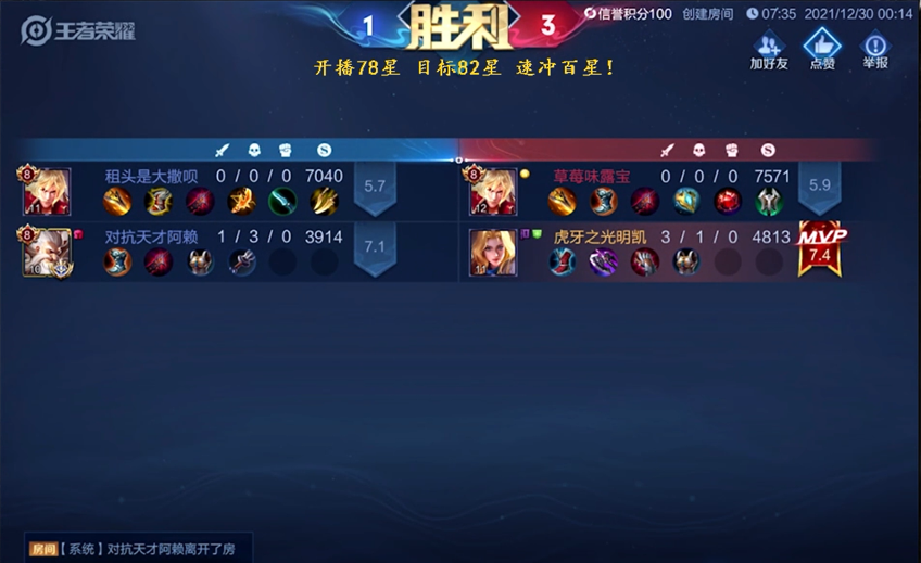 clearlove|老夫子天花板被吊锤？明凯击败赖神，赛后发言尽显高情商