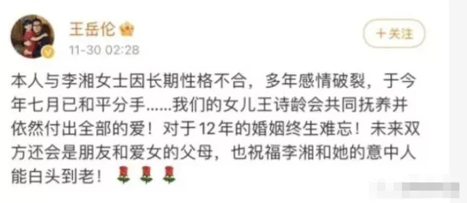 沐婉卿|王岳伦离婚真相大反转?LX被爆有新欢:原来,恩爱都是假象…