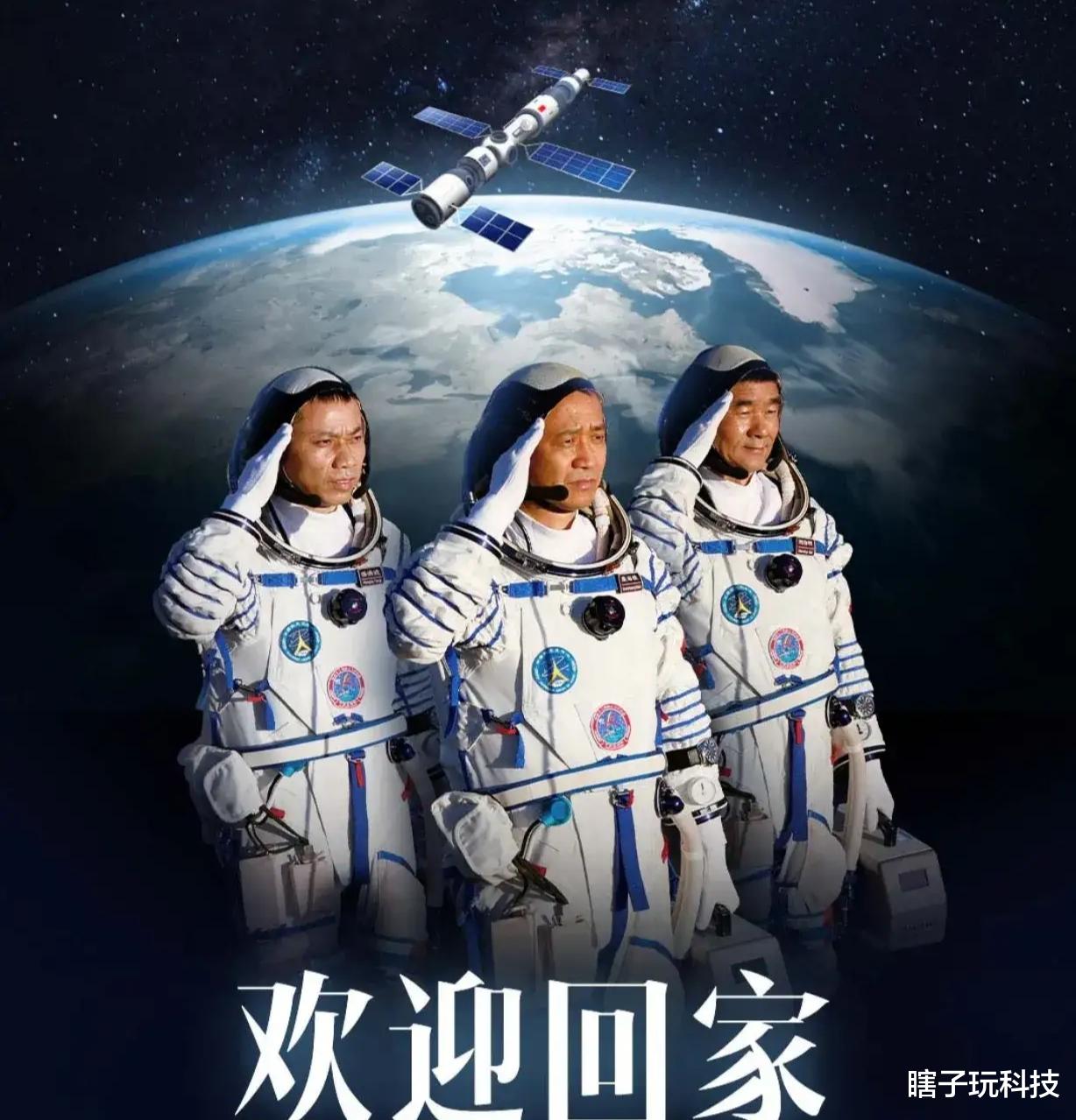 宇航员 神舟十二号返回克服了四大难点