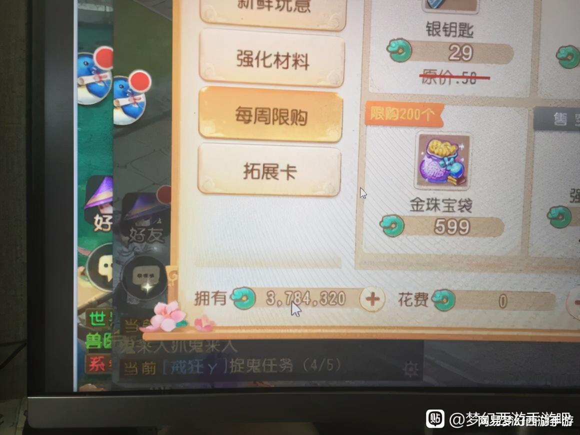 梦幻西游手游|梦幻西游手游：2021惊现神豪玩家！4.5亿金币只是冰山一角？