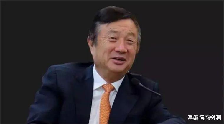 涅槃情感树洞|几十年前如果没有她，任正非进不了部队，也可能不会创办华为