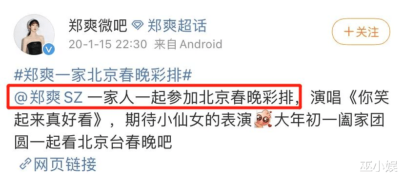 郑爽|郑爽背后的金主曝光，疑似某娱乐公司控股人，正在为郑爽洗白