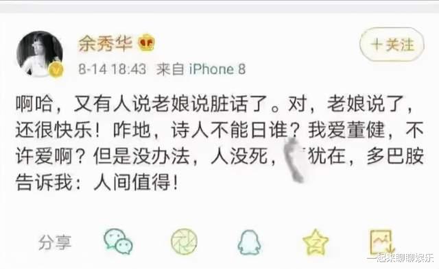 街拍|红极一时的余秀华：命运坎坷，离婚后表白李健后，如今怎样了？