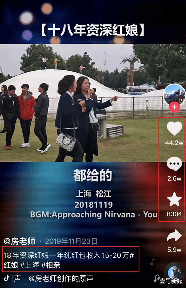 短视频|媒婆盯上互联网：女方直播关美颜，看上连麦先转钱