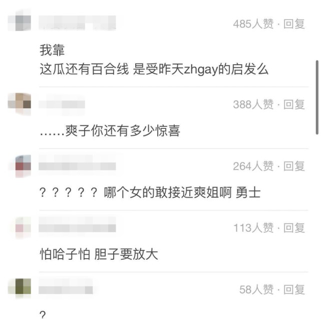 郑爽|疑似张恒好友再曝郑爽出轨细节：对象包括女性，绿了两任前男友