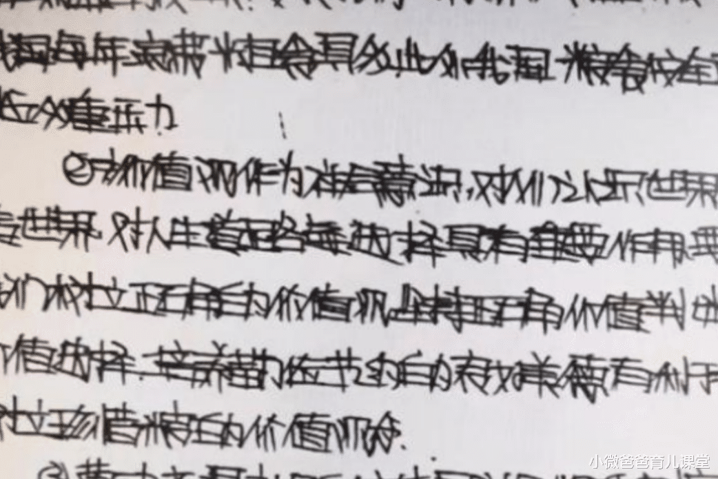 小微爸爸育儿课堂|高中生“栅栏字体”走红，笔笔都是直的，阅卷老师看了想给0分