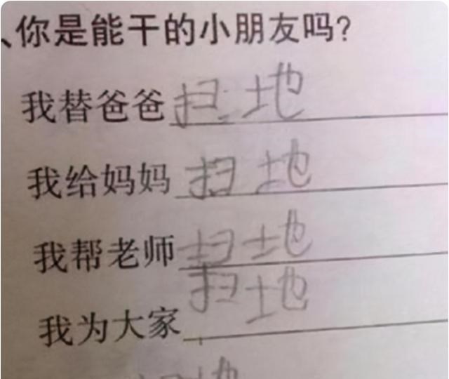 浙江大学|“超懒”小学生作业走红，老师想扣分却挑不出毛病，网友直呼机智