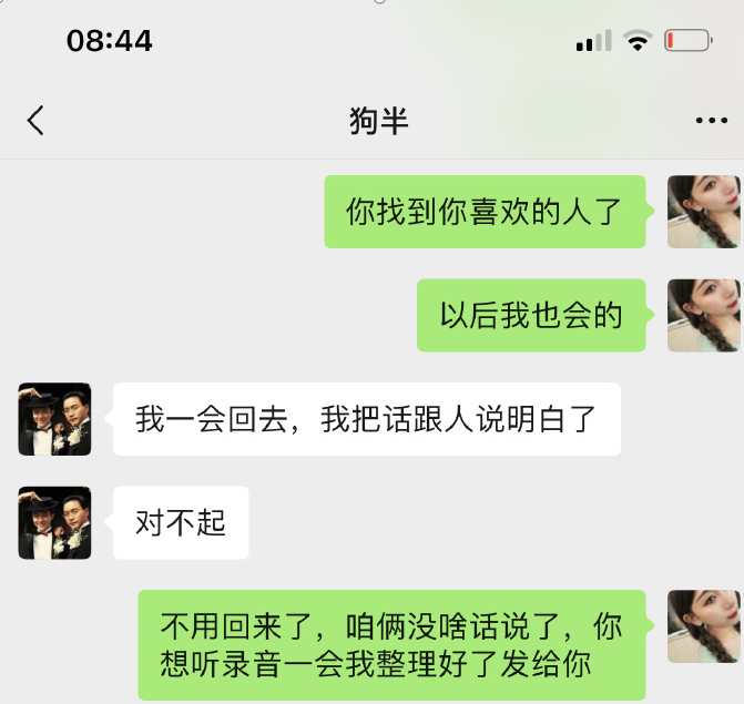 |千万网红被曝婚内出轨旗下女艺人，妻子自曝有录音实锤！