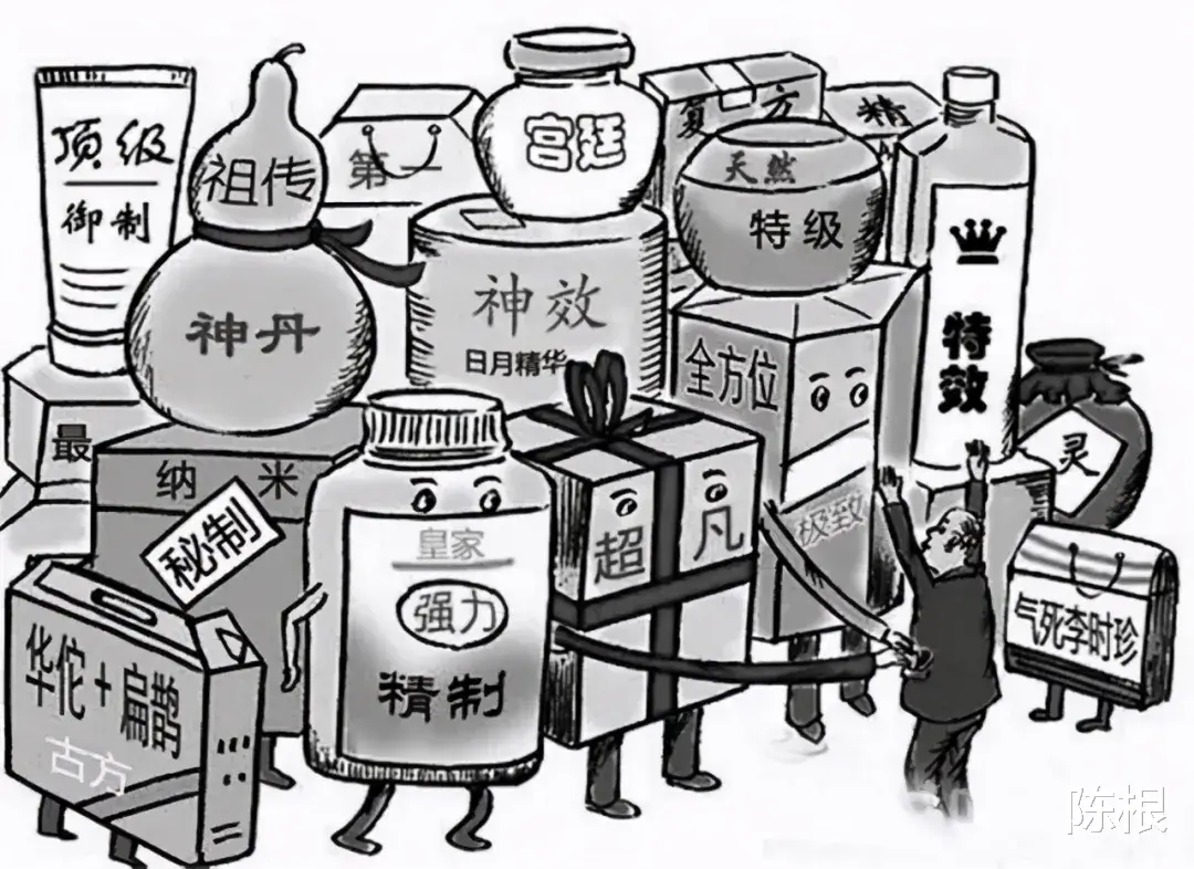 陈根 陈根：违背祖训的神医们，正在忙着卖假药