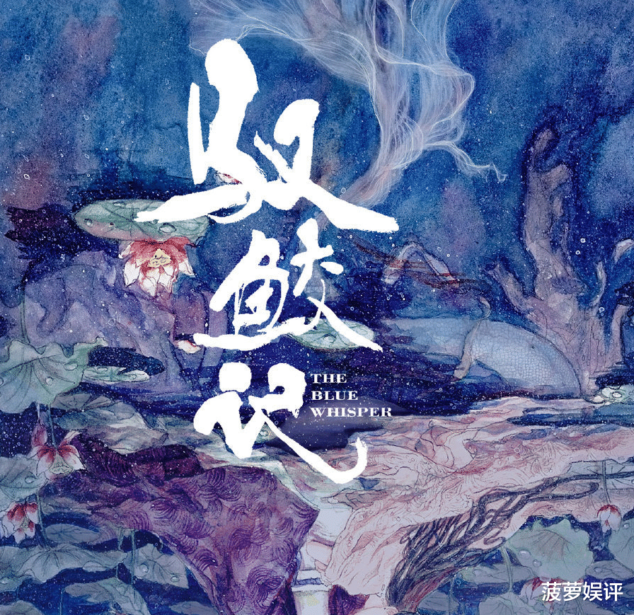 迪丽热巴|迪丽热巴新剧《驭鲛记》，官宣海报引发想象，看到任嘉伦简直了