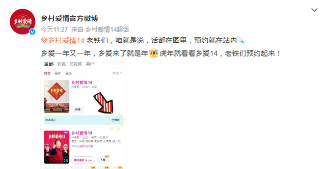 乡村爱情14|《乡村爱情14》首支预告片出炉，王小利回归首秀，谢大脚戏份保留