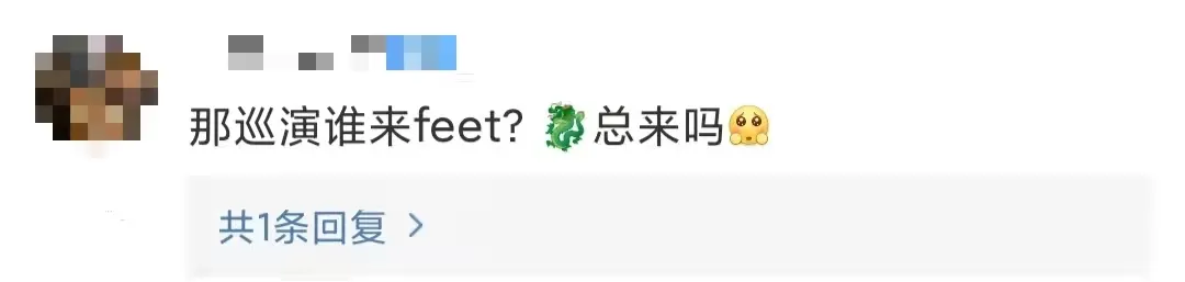 那英|傻子与白痴乐队从来没有请过歌手来feat，这次却请了她