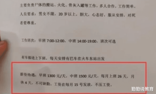 |又一事业单位开始招聘，工资是教师的3倍，网友：给我10万也不去
