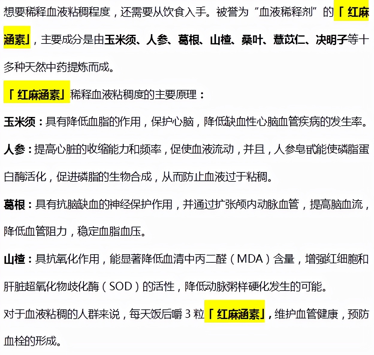 金兰中医学社|血液“稀释剂”找到了，白开水排第4，“第1”很多人没注意