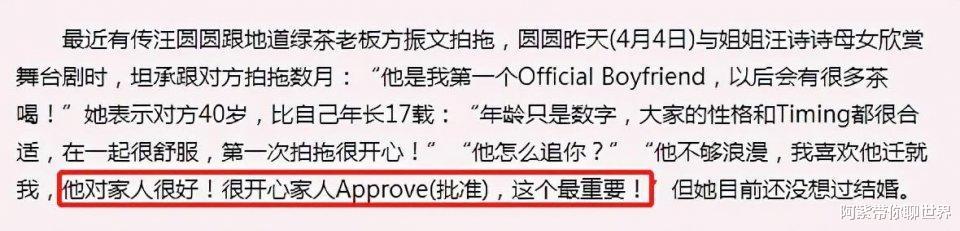 汪圆圆|“名媛”汪圆圆，被母亲送进豪门，3年生3娃稳握继承权