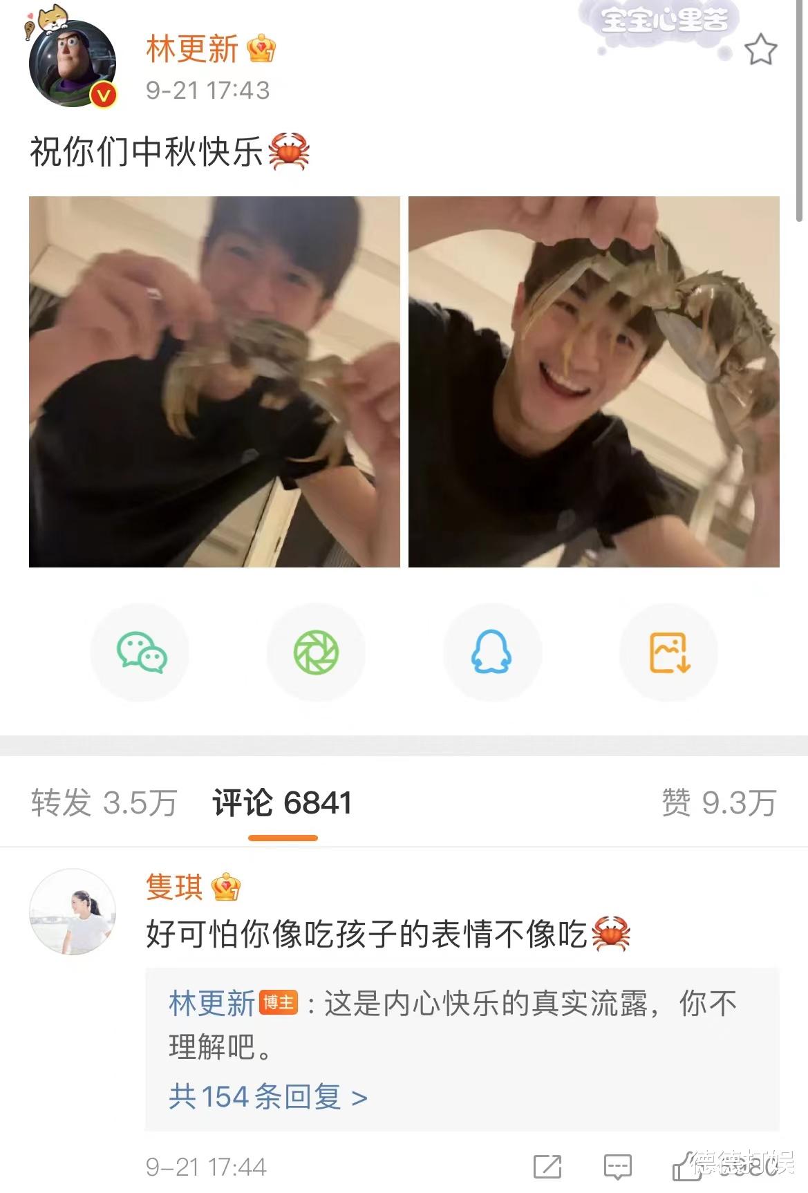 林更新|人狠话不多！林更新晒怼脸自拍，粉丝：你又不是那个半遮面抱琵琶的美女