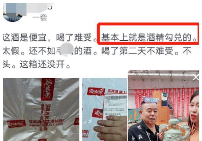 情话屋|无视反诈警官连麦，被质疑卖勾兑假酒，64岁潘长江直播卖酒惹争议