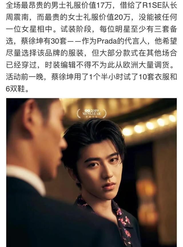 赵雅芝|GQ流程图析出：热巴假摔，李现下海，王嘉尔深夜忙健身