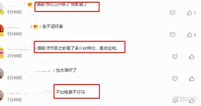 腾讯音乐娱乐盛典|TMEA音乐盛典状况多：话筒断音，观众席立荧光棒，女团被批夜店风