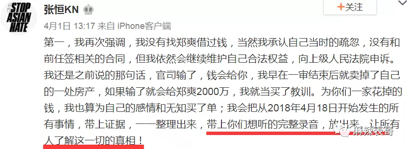 郑爽|反转了！郑爽案开庭细节，张恒仿佛开始就设好了局