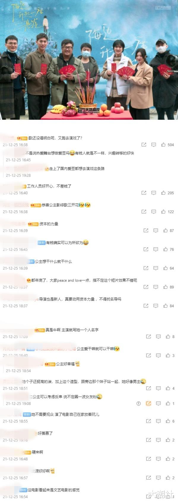 寇世勋|“华为二公主”姚安娜当女主角，7人合照站C位，网酸：有钱真好