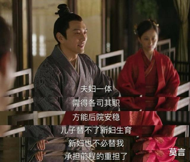 莫言|重温《知否》发现，长柏珍爱妻子，除了品性好，更多的是外在原因