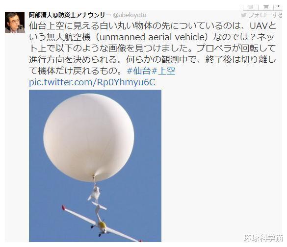  日本上空再现神秘白球！与2020年的相似！目击者：球体浮在空中