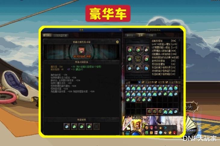DNF:云上摸金诀“开车篇”,人有多大胆,地有多大产