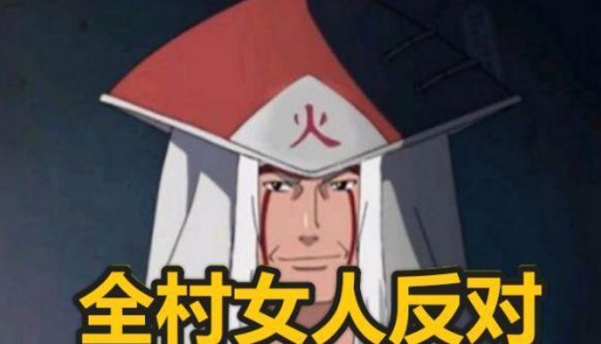 火影忍者|这四人竞选火影谁能胜任？自来也全村女生反对，只有他全票通过！